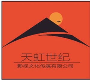 天虹世紀影視文化傳媒 北京影視文化產業的璀璨新星